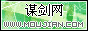 谋剑网