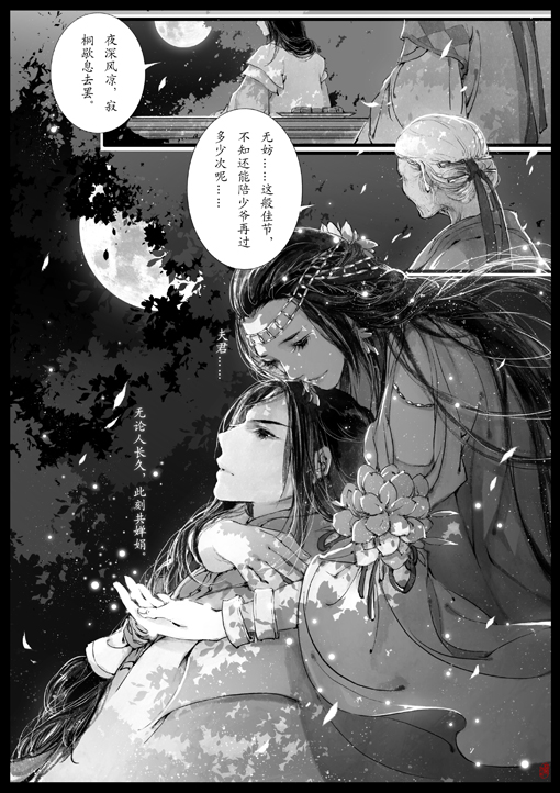 古剑奇谭》_中秋福利短漫