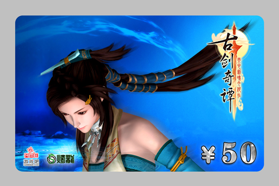 古剑奇谭》点卡充值兑换礼包相关问题解答-+新