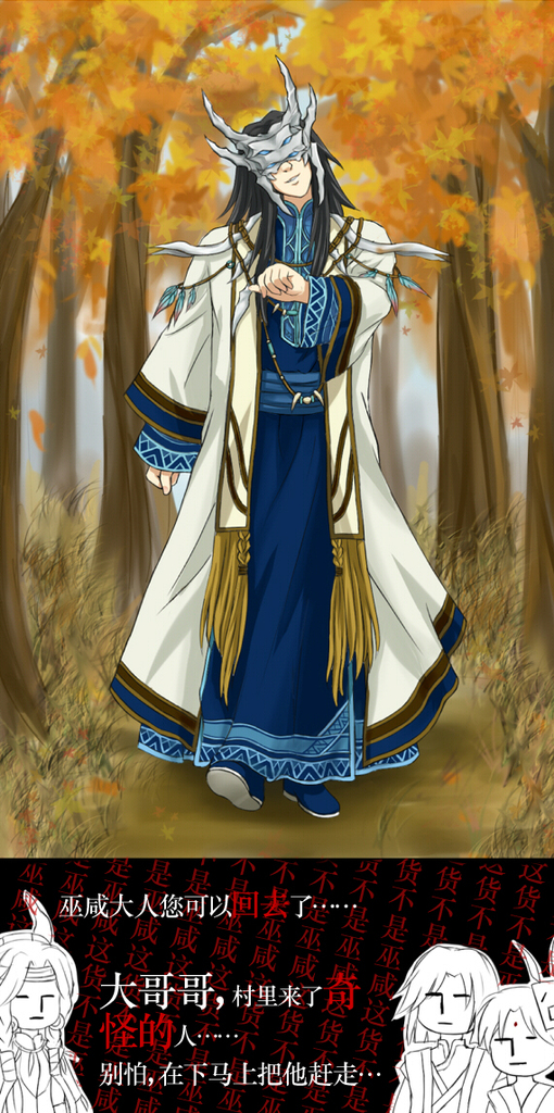 《古剑奇谭》_恭苏合体图