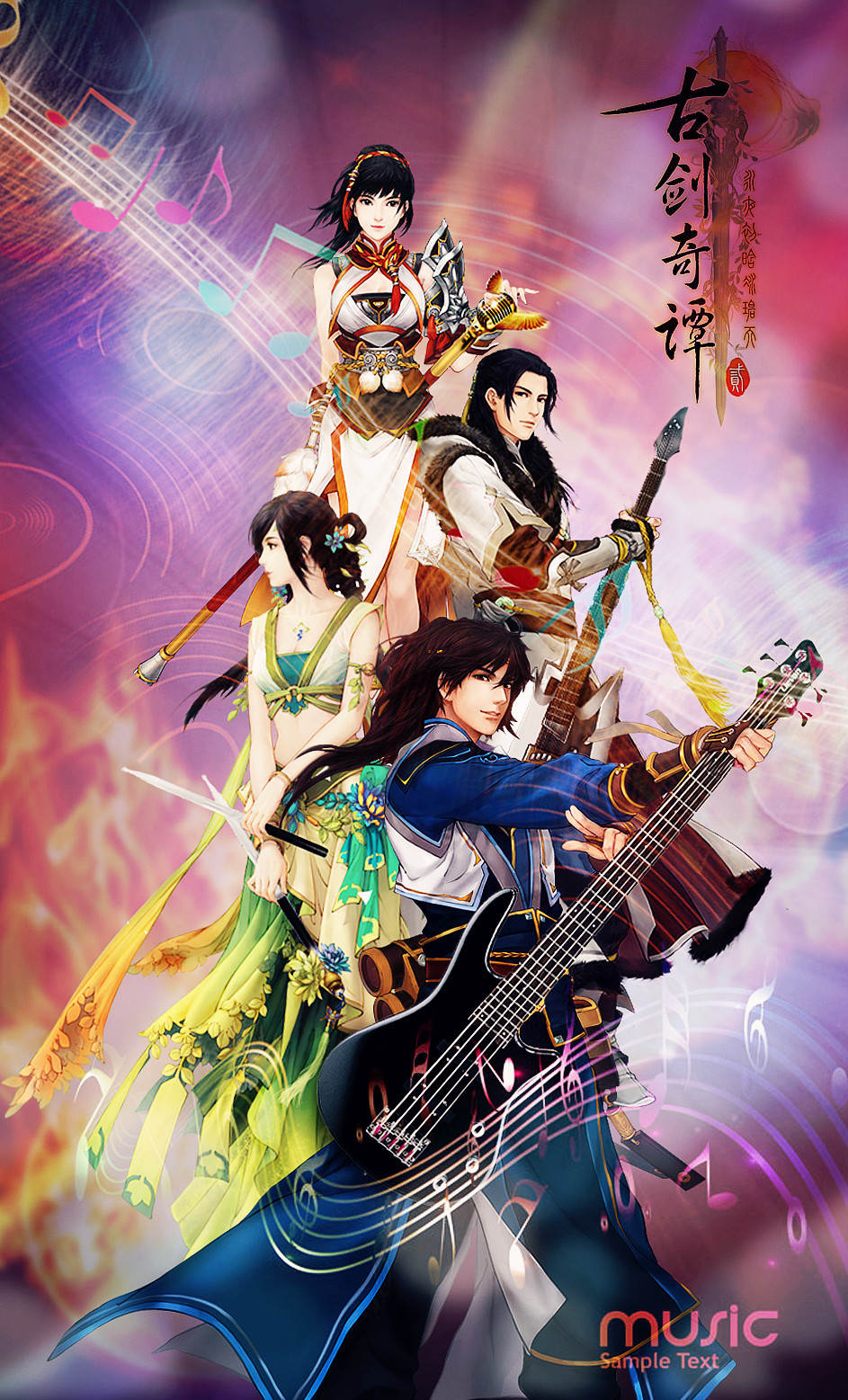 《古剑奇谭二》主角创意创作活动获奖名单